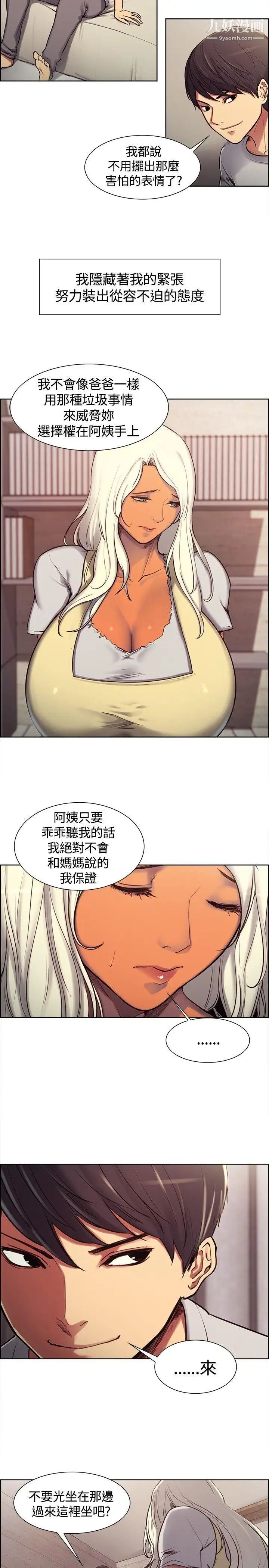 《调教家政妇》漫画最新章节第4话 - 张开双腿免费下拉式在线观看章节第【7】张图片