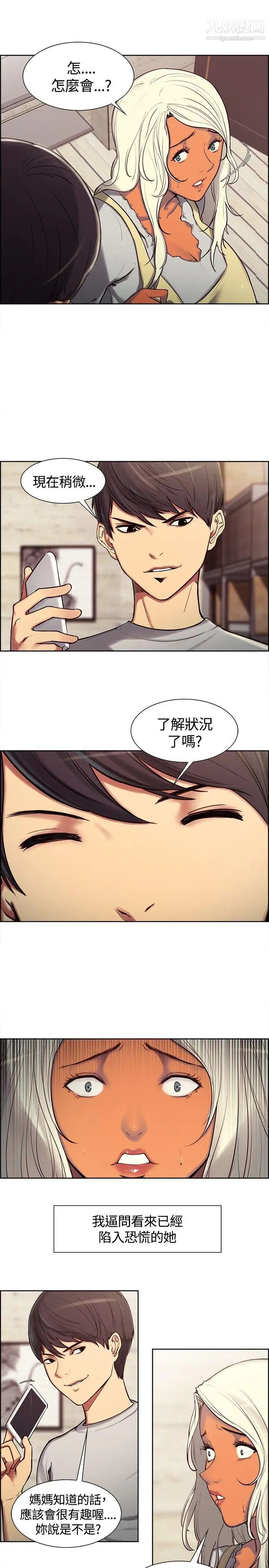 《调教家政妇》漫画最新章节第4话 - 张开双腿免费下拉式在线观看章节第【2】张图片