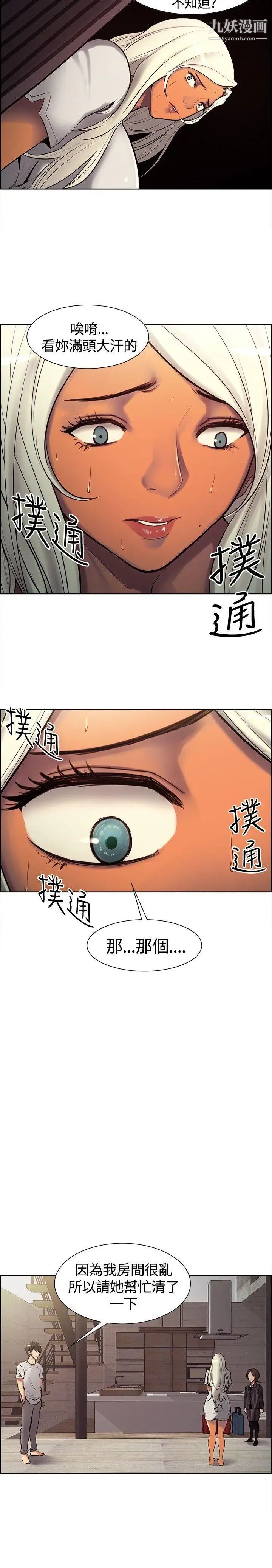 《调教家政妇》漫画最新章节第6话 - 越危险就越刺激免费下拉式在线观看章节第【6】张图片