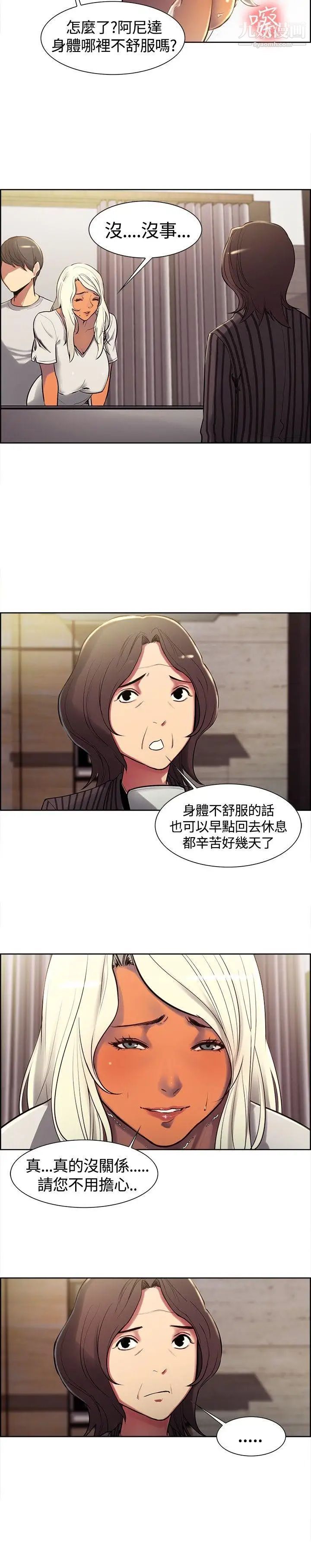 《调教家政妇》漫画最新章节第6话 - 越危险就越刺激免费下拉式在线观看章节第【11】张图片