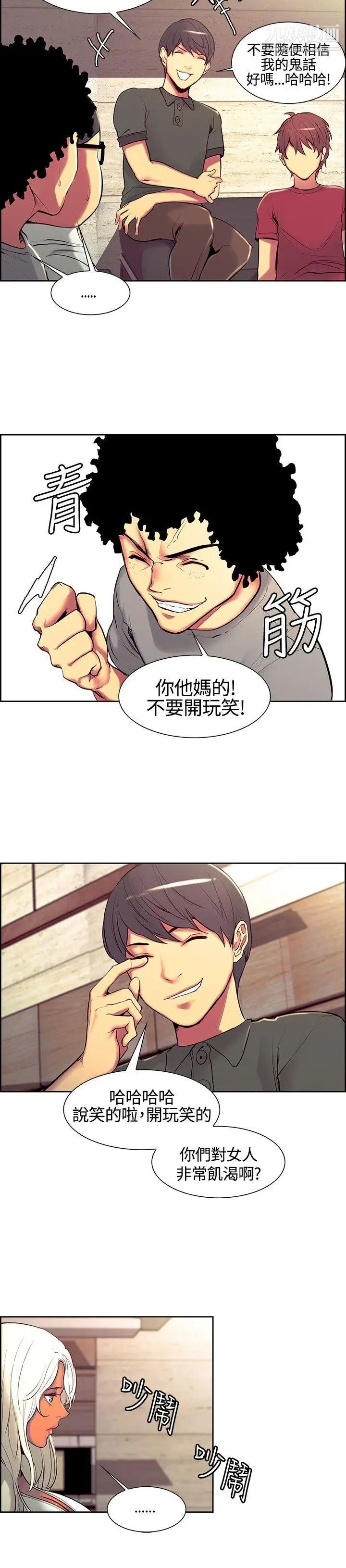 《调教家政妇》漫画最新章节第10话 - 你们不是想玩女人吗?免费下拉式在线观看章节第【10】张图片