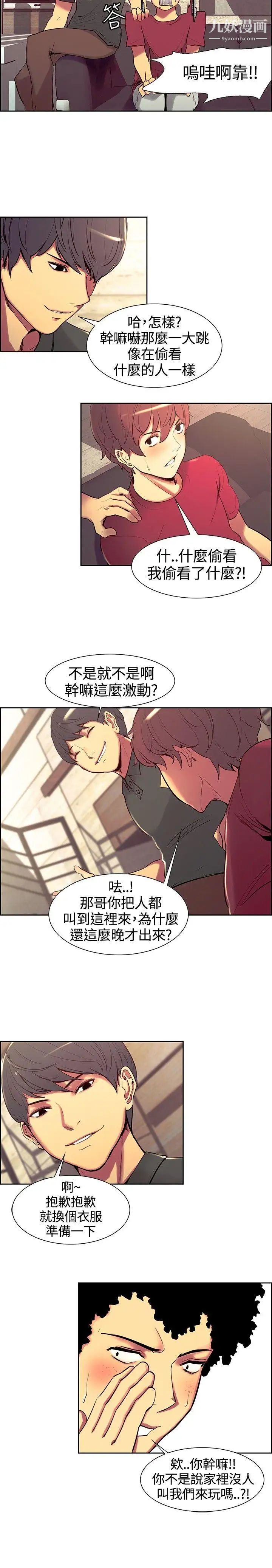 《调教家政妇》漫画最新章节第10话 - 你们不是想玩女人吗?免费下拉式在线观看章节第【8】张图片