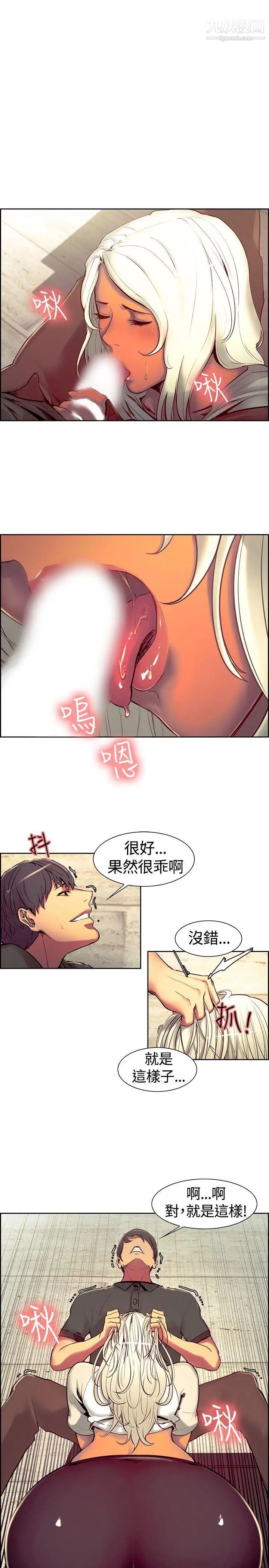 《调教家政妇》漫画最新章节第12话 - 一起加入吧免费下拉式在线观看章节第【2】张图片