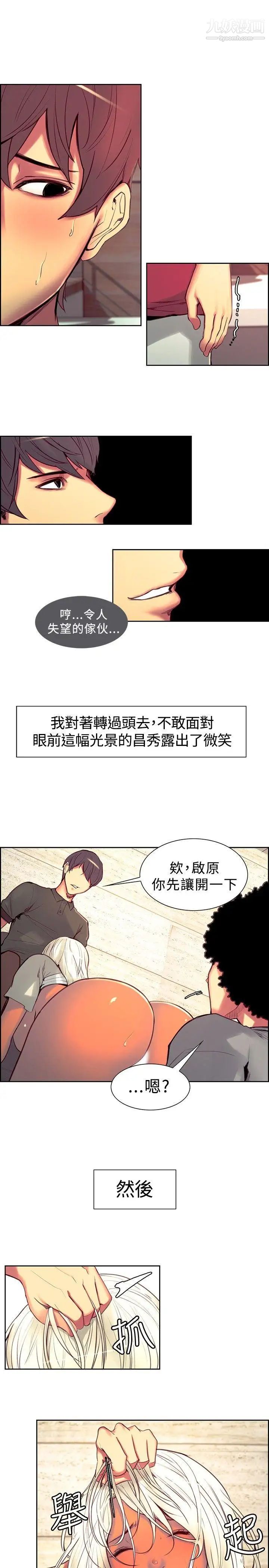 《调教家政妇》漫画最新章节第13话 - 一群杂交的疯狗免费下拉式在线观看章节第【5】张图片