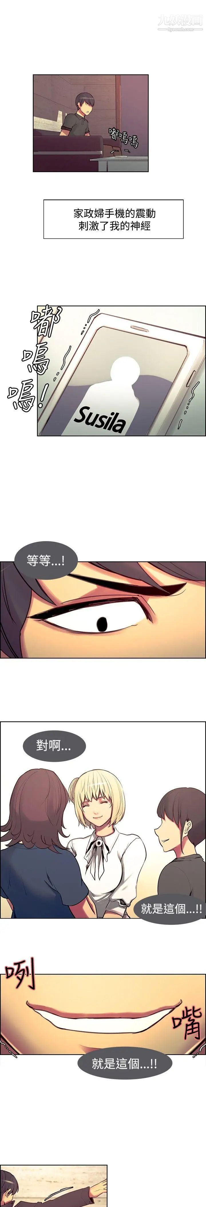 《调教家政妇》漫画最新章节第15话 - 越玩越大胆免费下拉式在线观看章节第【15】张图片