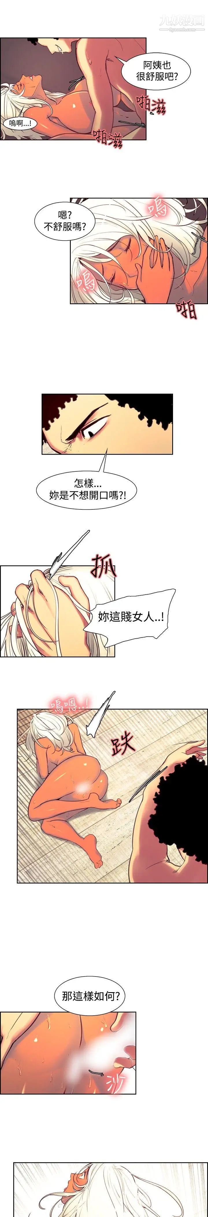 《调教家政妇》漫画最新章节第15话 - 越玩越大胆免费下拉式在线观看章节第【3】张图片