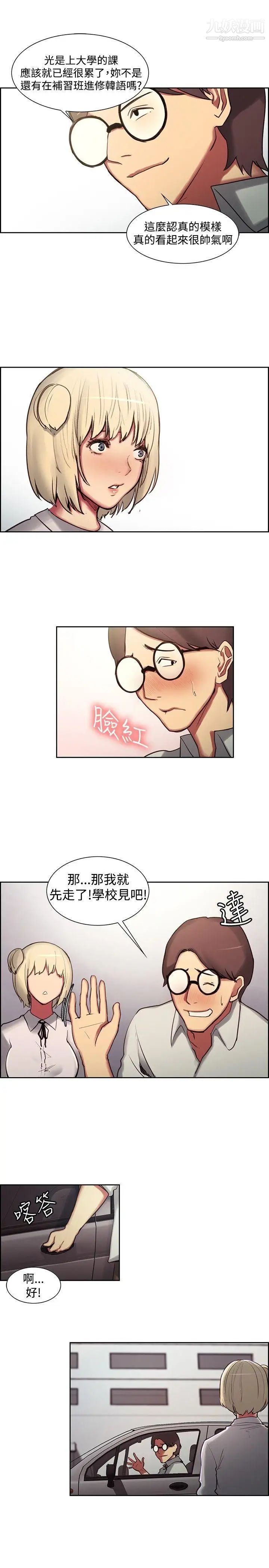 《调教家政妇》漫画最新章节第16话 - 无法抑制的兴奋免费下拉式在线观看章节第【13】张图片