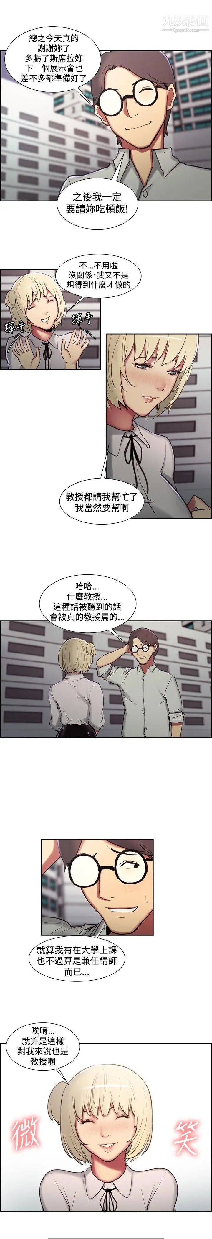 《调教家政妇》漫画最新章节第16话 - 无法抑制的兴奋免费下拉式在线观看章节第【11】张图片