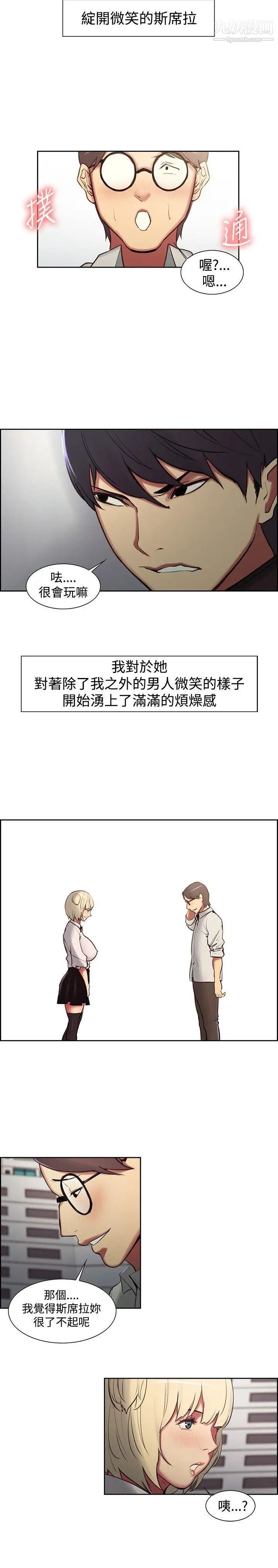 《调教家政妇》漫画最新章节第16话 - 无法抑制的兴奋免费下拉式在线观看章节第【12】张图片