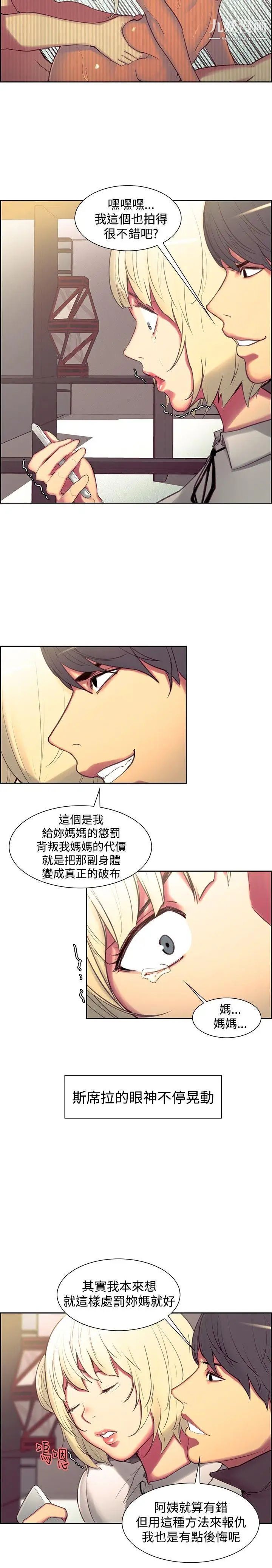 《调教家政妇》漫画最新章节第18话 - 母罪子偿免费下拉式在线观看章节第【7】张图片