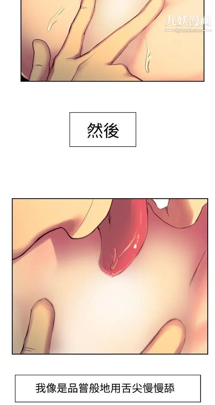 《调教家政妇》漫画最新章节第19话 - 淫荡的气息免费下拉式在线观看章节第【11】张图片