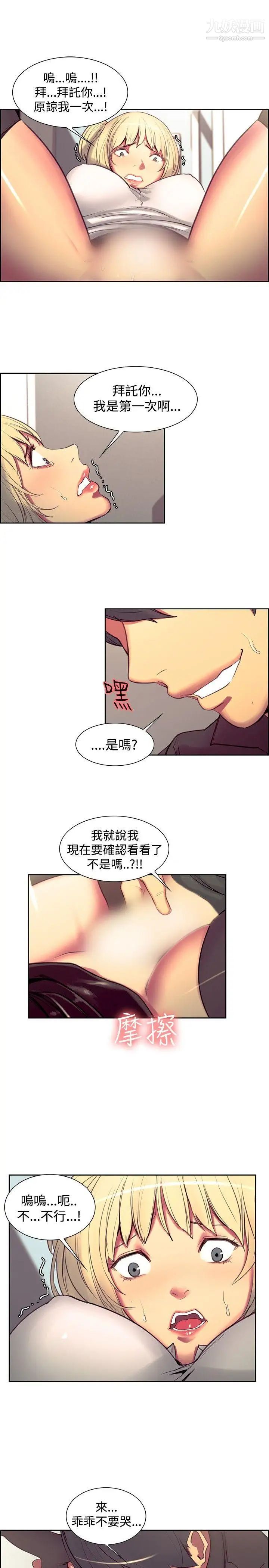 《调教家政妇》漫画最新章节第19话 - 淫荡的气息免费下拉式在线观看章节第【14】张图片