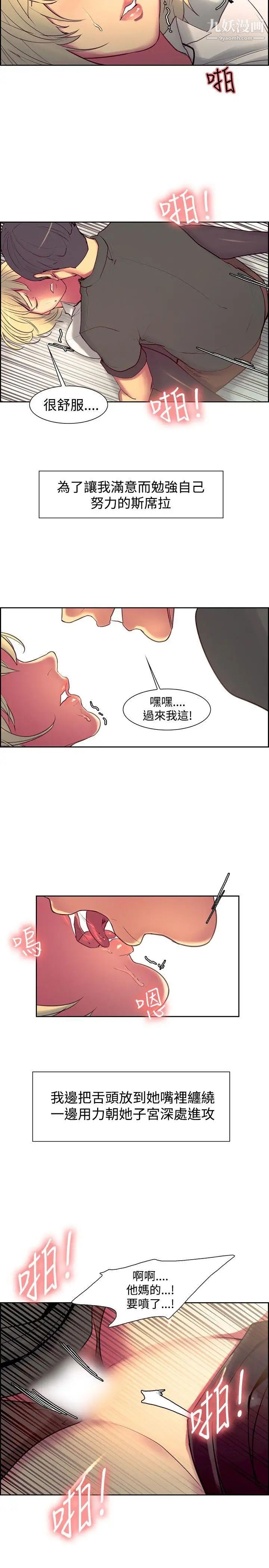 《调教家政妇》漫画最新章节第20话 - 夺走纯真的喜悦免费下拉式在线观看章节第【12】张图片