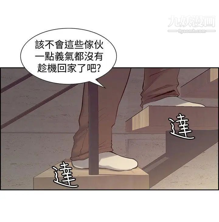 《调教家政妇》漫画最新章节第21话 - 帮佣阿姨意料之外的言行免费下拉式在线观看章节第【3】张图片