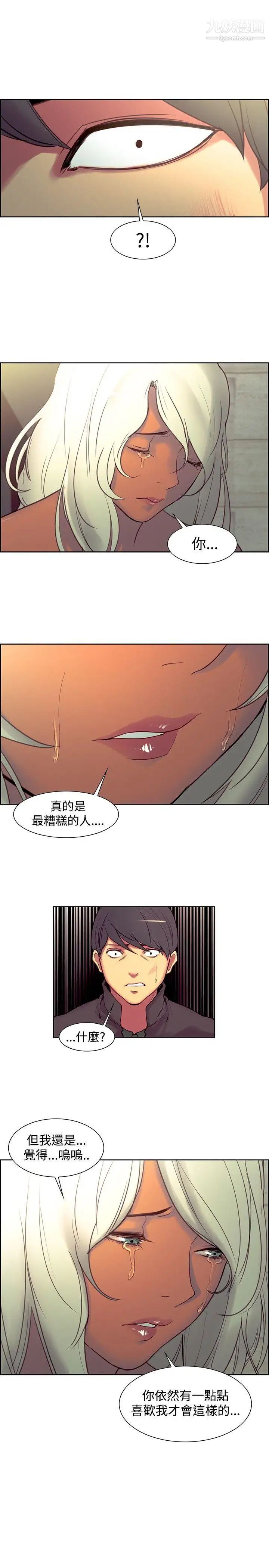 《调教家政妇》漫画最新章节第21话 - 帮佣阿姨意料之外的言行免费下拉式在线观看章节第【12】张图片