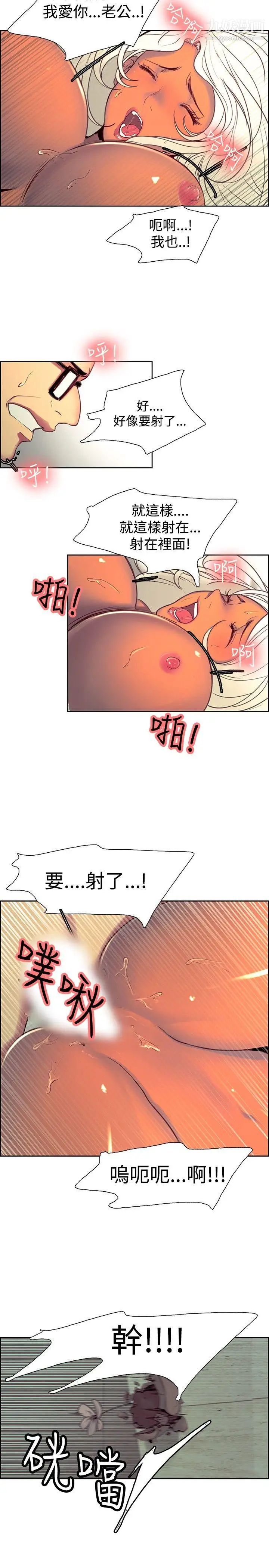 《调教家政妇》漫画最新章节第22话 - 妒火中烧免费下拉式在线观看章节第【12】张图片