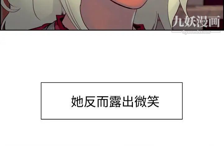 《调教家政妇》漫画最新章节第22话 - 妒火中烧免费下拉式在线观看章节第【5】张图片