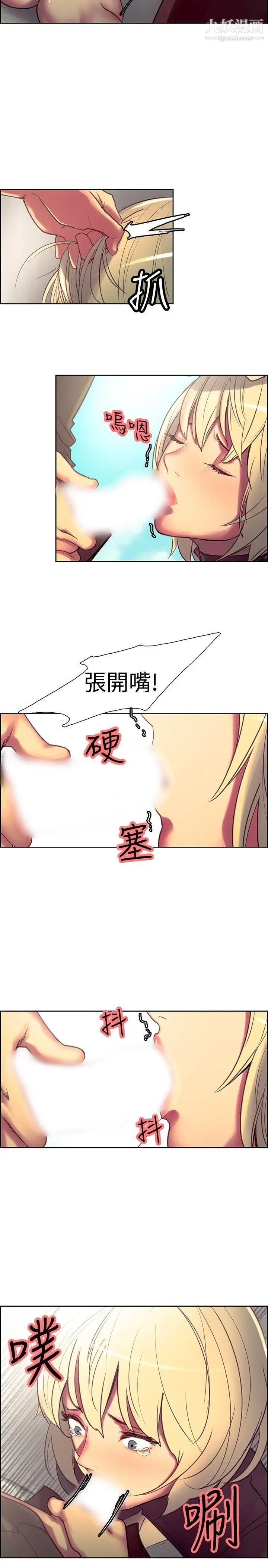 《调教家政妇》漫画最新章节第22话 - 妒火中烧免费下拉式在线观看章节第【20】张图片