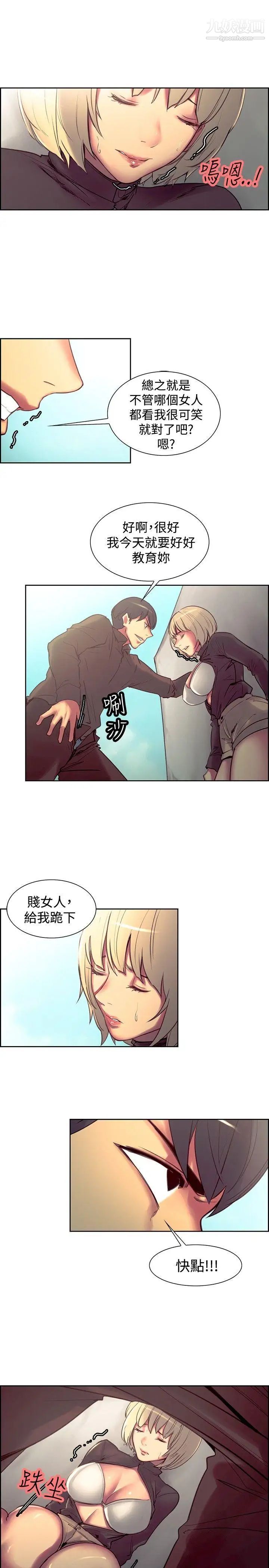 《调教家政妇》漫画最新章节第22话 - 妒火中烧免费下拉式在线观看章节第【19】张图片