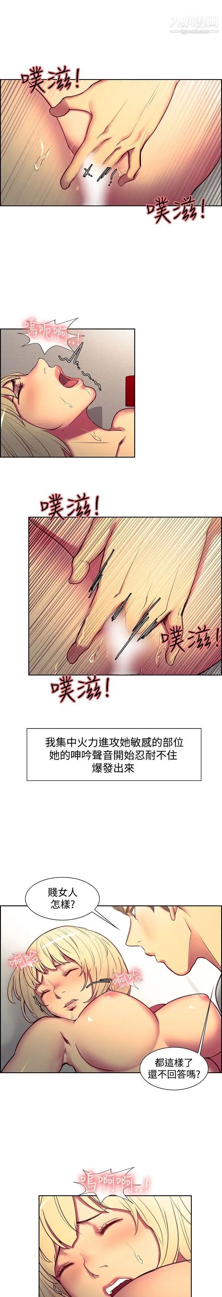 《调教家政妇》漫画最新章节第23话 - 加倍奉还到阿姨女儿身上免费下拉式在线观看章节第【11】张图片