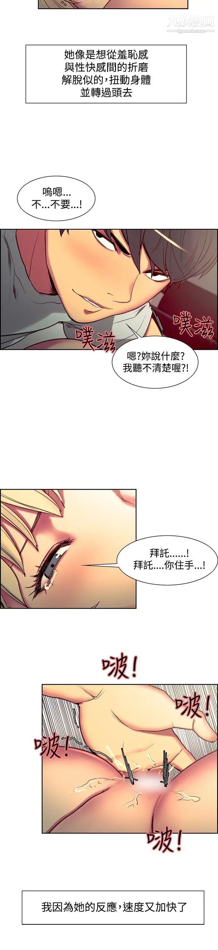 《调教家政妇》漫画最新章节第23话 - 加倍奉还到阿姨女儿身上免费下拉式在线观看章节第【12】张图片