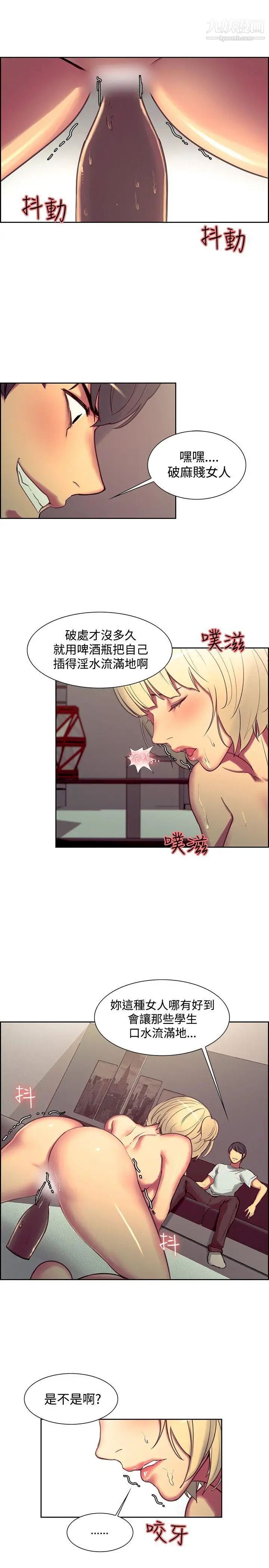 《调教家政妇》漫画最新章节第23话 - 加倍奉还到阿姨女儿身上免费下拉式在线观看章节第【9】张图片