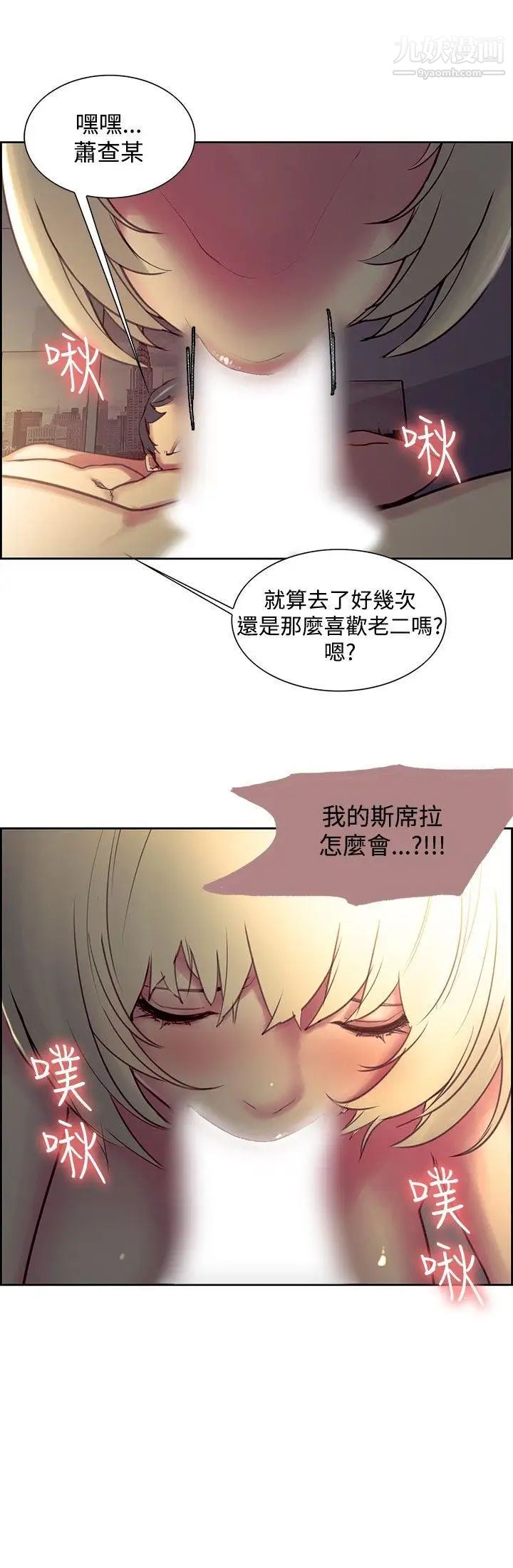 《调教家政妇》漫画最新章节第24话 - 教授，你能来陪我吗?免费下拉式在线观看章节第【18】张图片