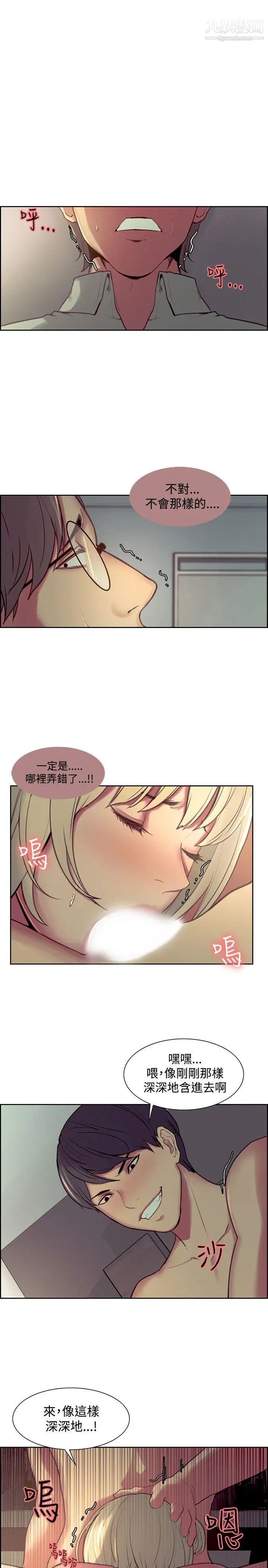 《调教家政妇》漫画最新章节第25话 - 原来你都在玩弄我?免费下拉式在线观看章节第【3】张图片