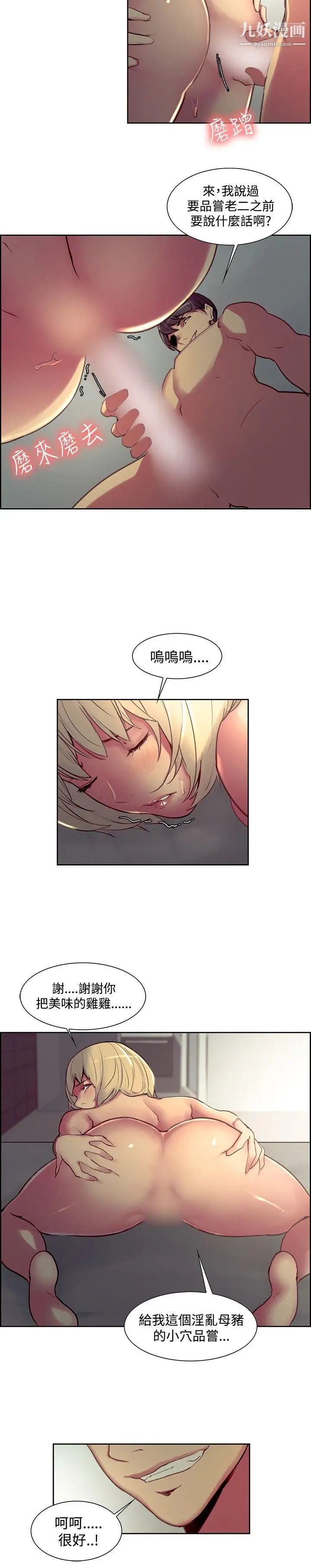 《调教家政妇》漫画最新章节第26话 - 这就是我送你的礼物免费下拉式在线观看章节第【6】张图片