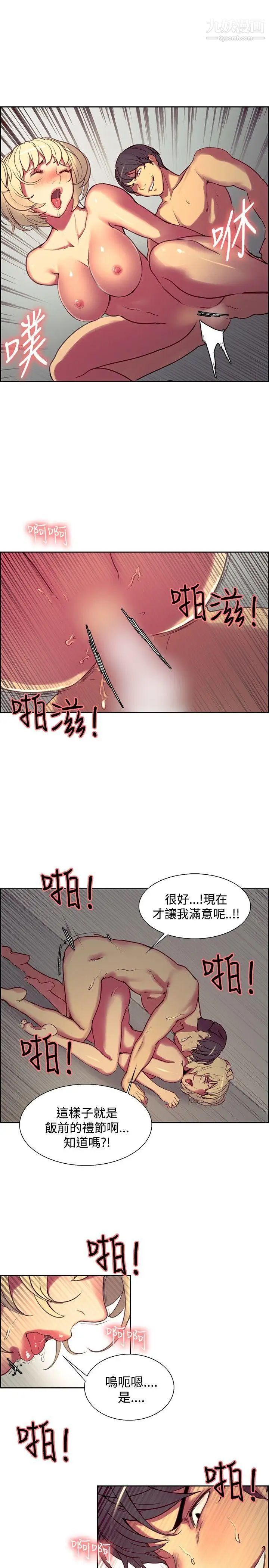 《调教家政妇》漫画最新章节第26话 - 这就是我送你的礼物免费下拉式在线观看章节第【7】张图片