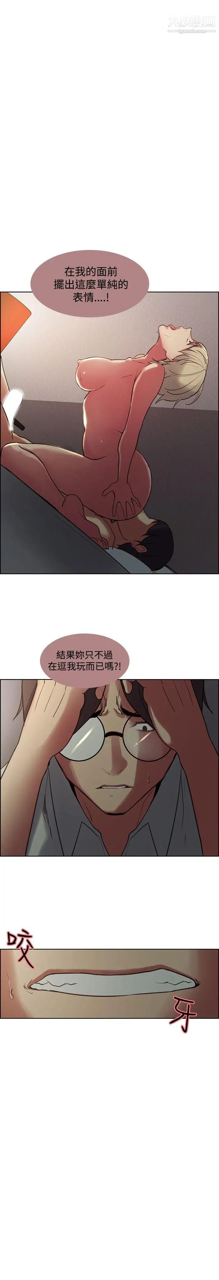 《调教家政妇》漫画最新章节第26话 - 这就是我送你的礼物免费下拉式在线观看章节第【1】张图片