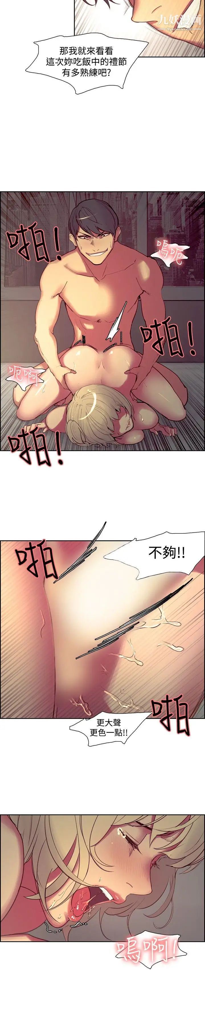 《调教家政妇》漫画最新章节第26话 - 这就是我送你的礼物免费下拉式在线观看章节第【8】张图片