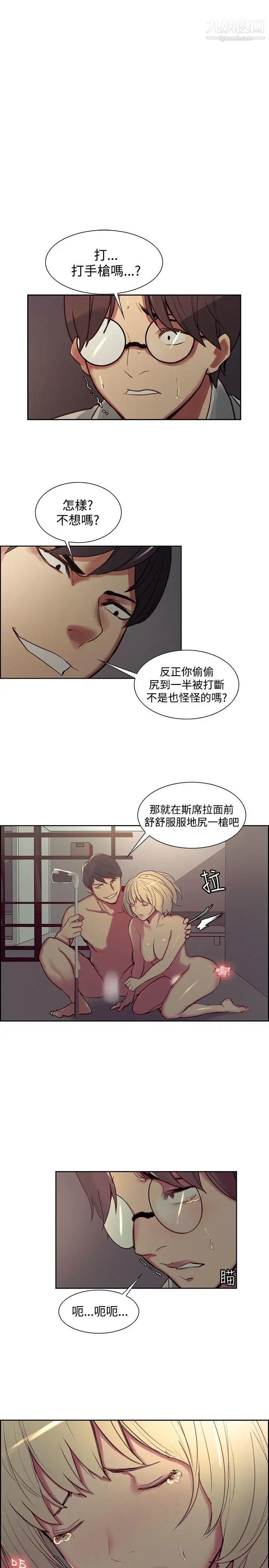 《调教家政妇》漫画最新章节第28话 - 在学生面前打手枪免费下拉式在线观看章节第【1】张图片