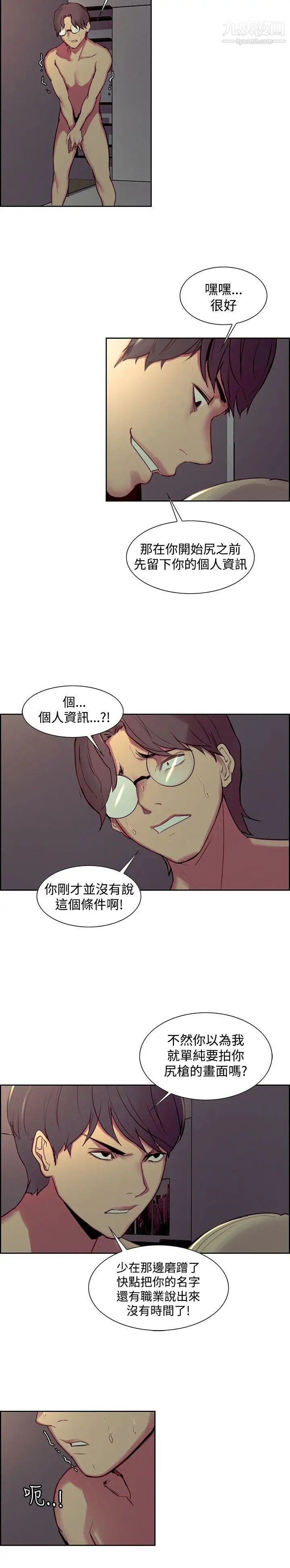 《调教家政妇》漫画最新章节第28话 - 在学生面前打手枪免费下拉式在线观看章节第【5】张图片