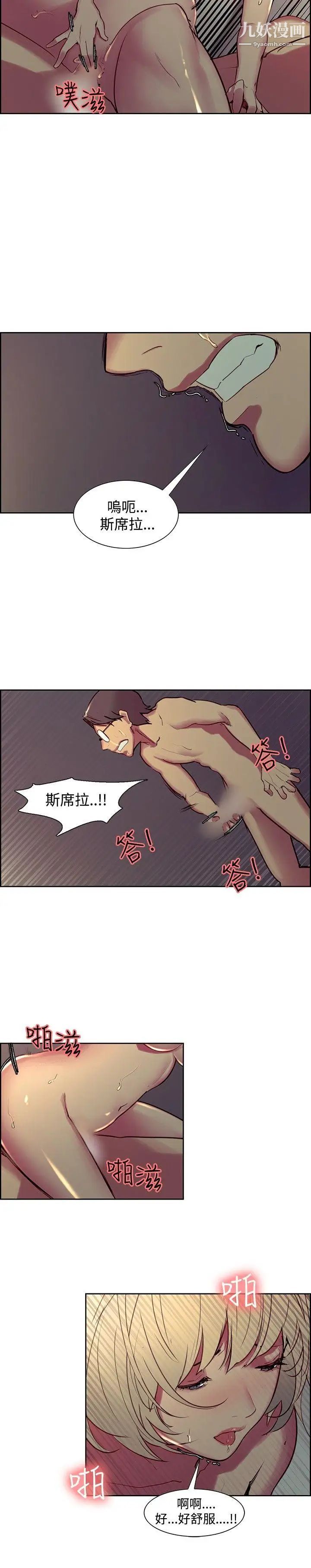 《调教家政妇》漫画最新章节第29话 - 我要开动了免费下拉式在线观看章节第【15】张图片