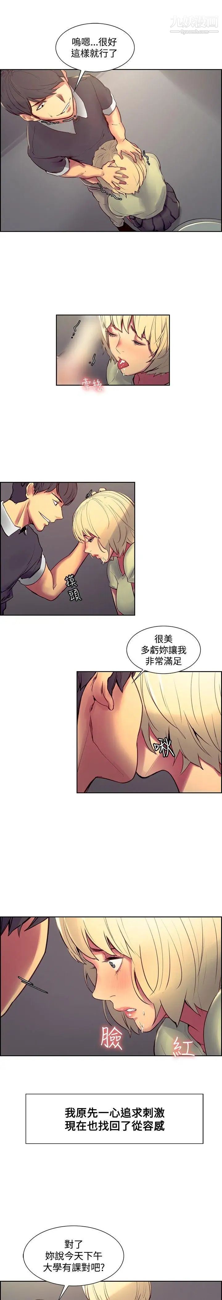 《调教家政妇》漫画最新章节第30话 - 欲罢不能免费下拉式在线观看章节第【6】张图片