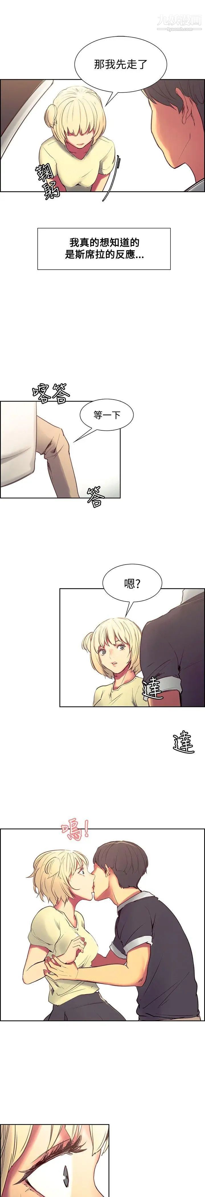 《调教家政妇》漫画最新章节第30话 - 欲罢不能免费下拉式在线观看章节第【14】张图片