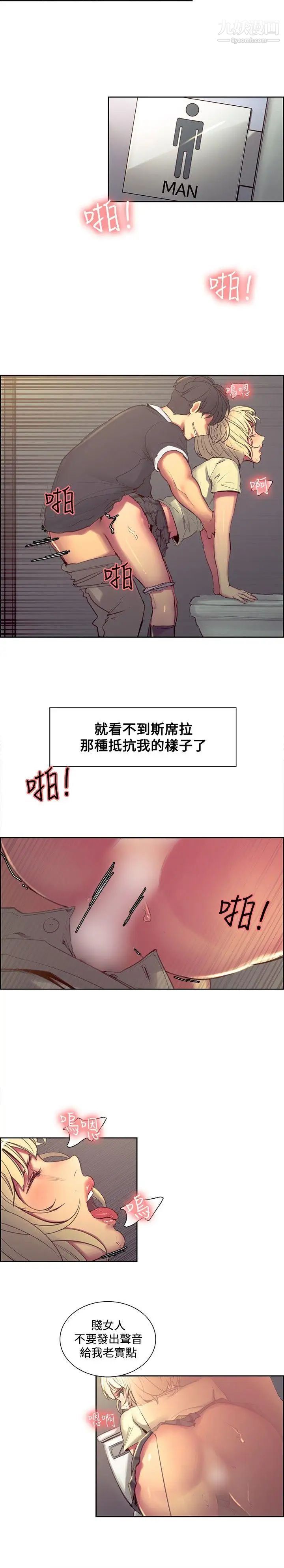 《调教家政妇》漫画最新章节第30话 - 欲罢不能免费下拉式在线观看章节第【2】张图片