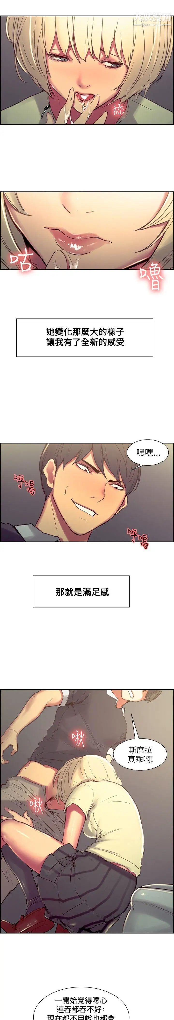 《调教家政妇》漫画最新章节第30话 - 欲罢不能免费下拉式在线观看章节第【4】张图片