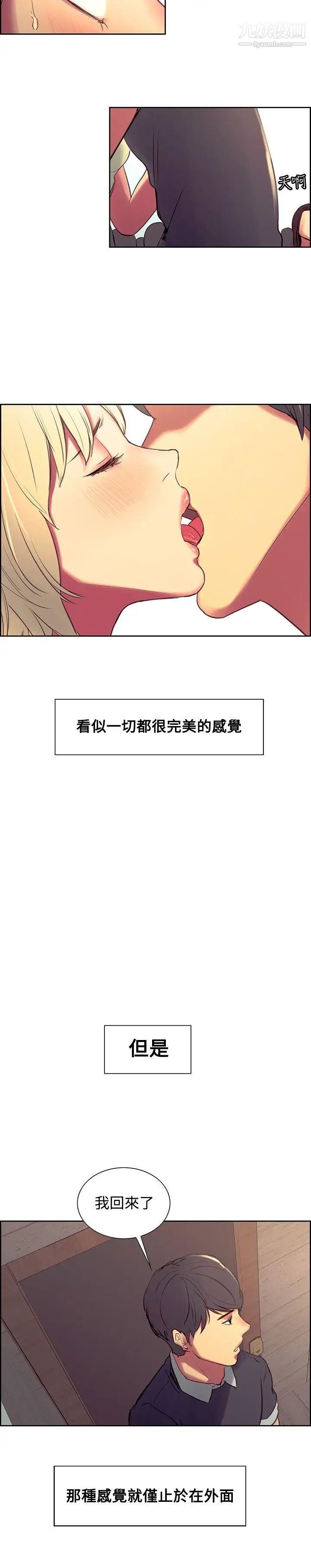 《调教家政妇》漫画最新章节第30话 - 欲罢不能免费下拉式在线观看章节第【15】张图片