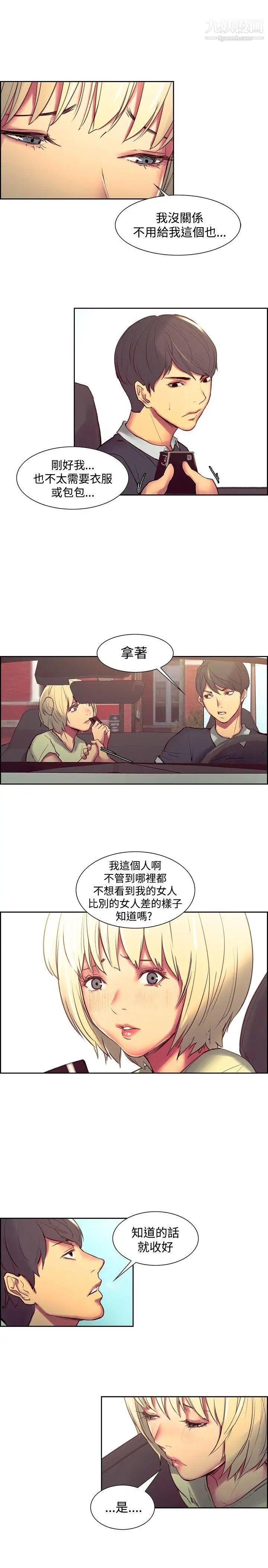 《调教家政妇》漫画最新章节第30话 - 欲罢不能免费下拉式在线观看章节第【10】张图片