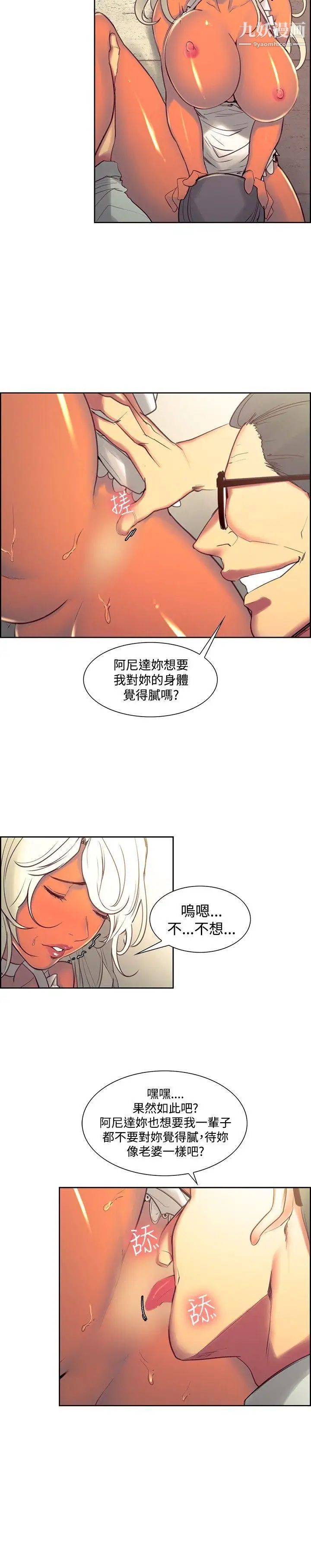 《调教家政妇》漫画最新章节第31话 - 把你对我的爱都表现出来免费下拉式在线观看章节第【6】张图片