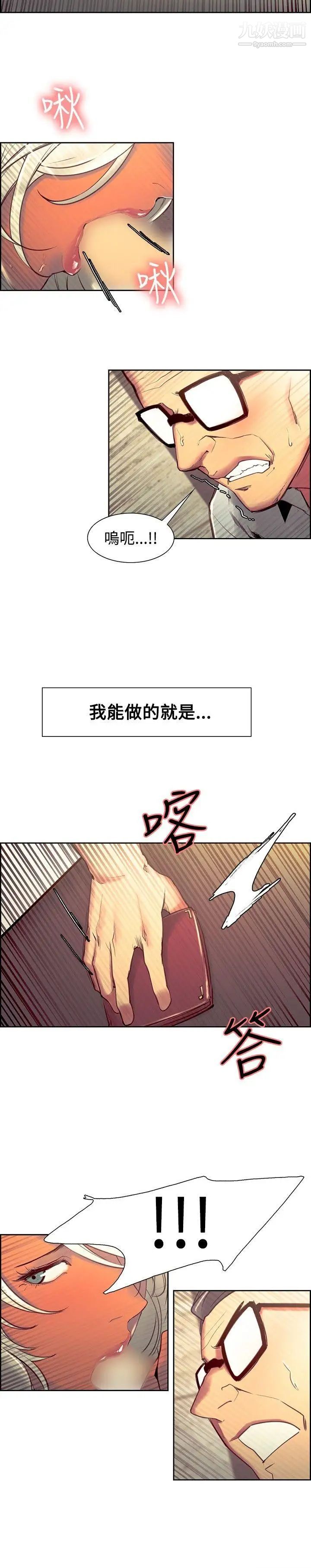 《调教家政妇》漫画最新章节第31话 - 把你对我的爱都表现出来免费下拉式在线观看章节第【14】张图片