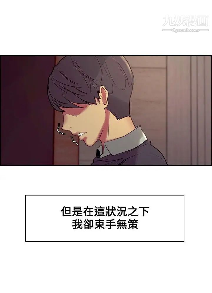 《调教家政妇》漫画最新章节第31话 - 把你对我的爱都表现出来免费下拉式在线观看章节第【12】张图片