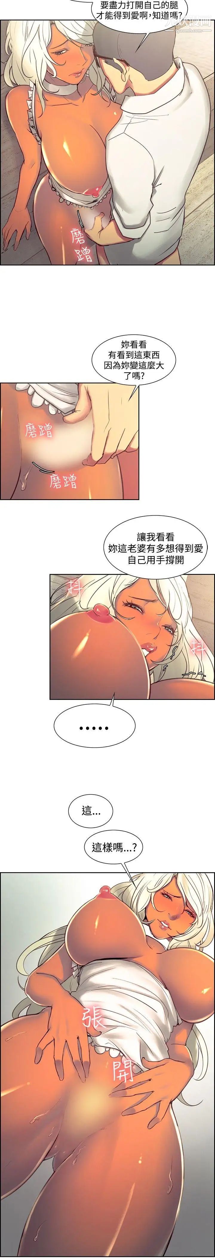 《调教家政妇》漫画最新章节第31话 - 把你对我的爱都表现出来免费下拉式在线观看章节第【8】张图片