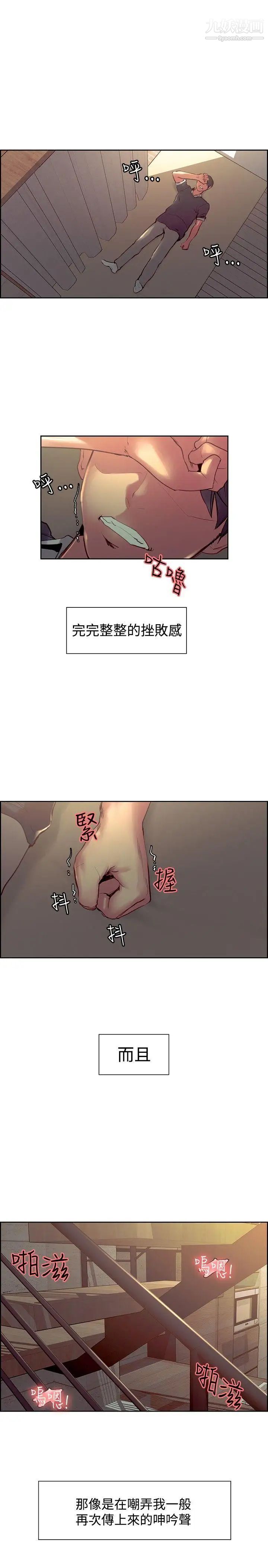 《调教家政妇》漫画最新章节第33话 - 你只是我的泄欲工具免费下拉式在线观看章节第【3】张图片