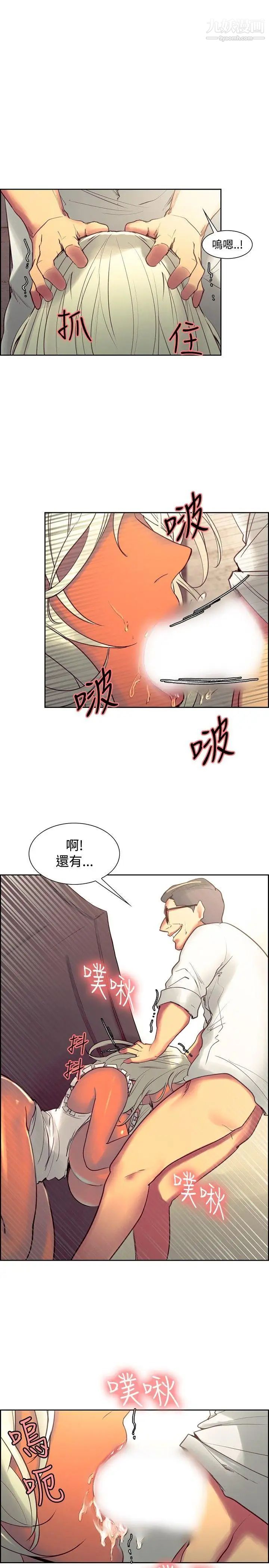 《调教家政妇》漫画最新章节第33话 - 你只是我的泄欲工具免费下拉式在线观看章节第【1】张图片