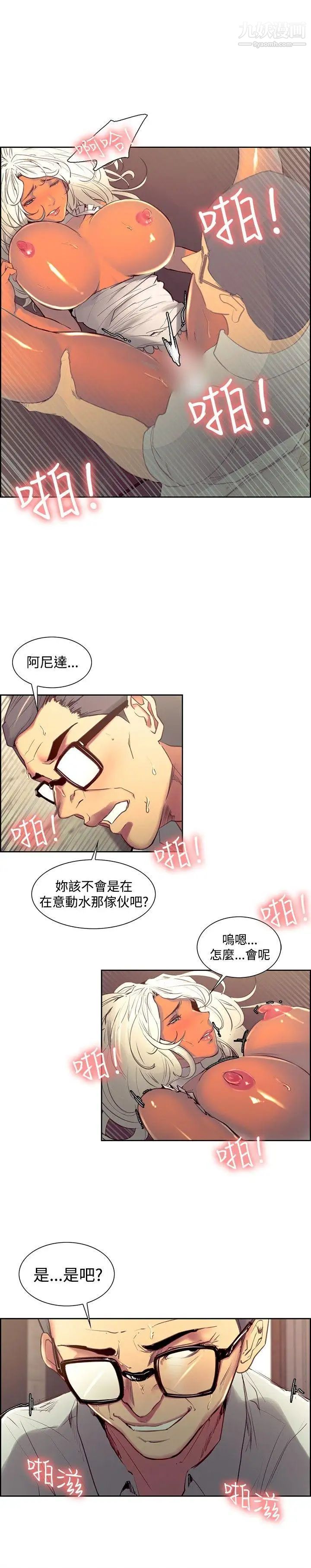 《调教家政妇》漫画最新章节第33话 - 你只是我的泄欲工具免费下拉式在线观看章节第【4】张图片