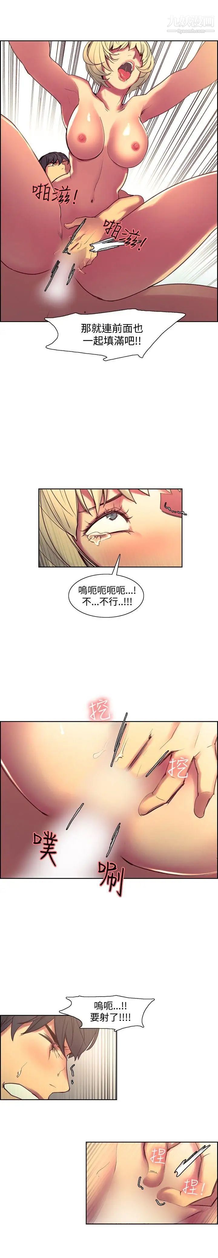 《调教家政妇》漫画最新章节第35话 - 洗刷屈辱感免费下拉式在线观看章节第【9】张图片