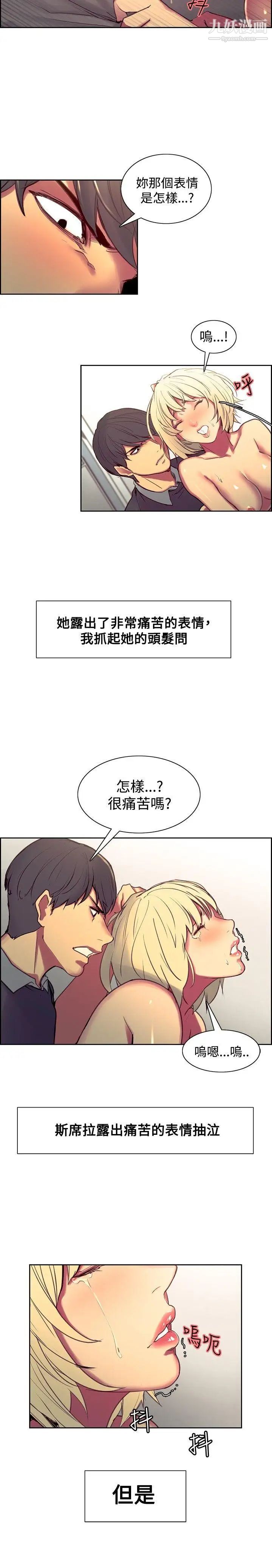 《调教家政妇》漫画最新章节第35话 - 洗刷屈辱感免费下拉式在线观看章节第【5】张图片